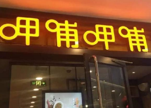 33歲敗光5億家底，他靠賣火鍋年入27億，不把肯德基放眼里！