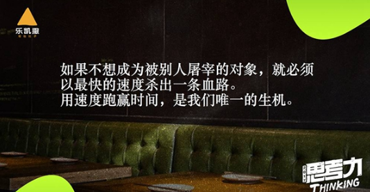 樂凱撒的人員超配策略：殺雞為啥用牛刀？