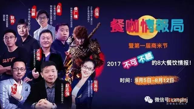 北上廣深月均10%的餐廳倒閉，80%餐廳虧損…4大秘訣8大餐飲情報(bào)，助你完美逆襲！|餐飲界