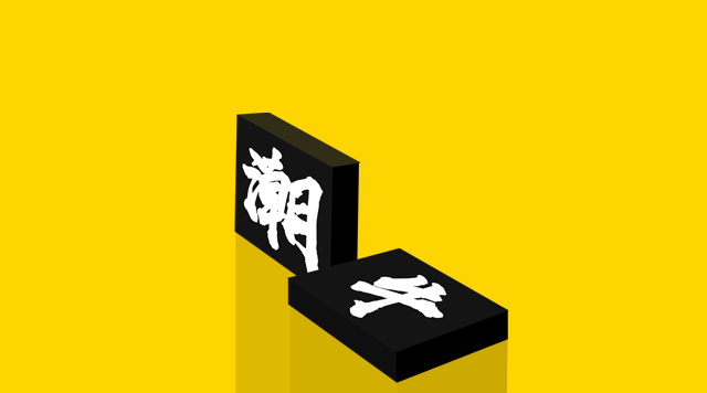 潮汕牛肉火鍋啟示錄，哪些店死了又有哪些越活越好？