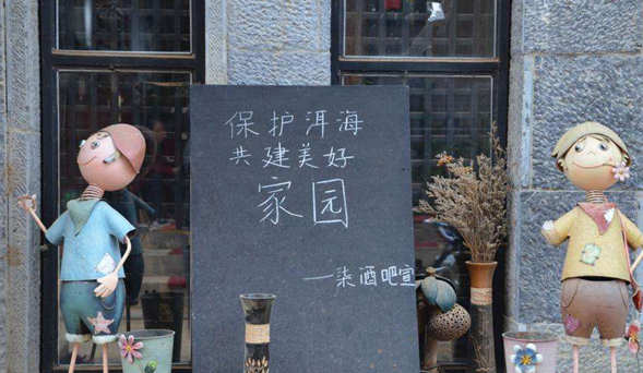 洱海流域證照齊全餐飲客?？缮暾埢謴?fù)營業(yè)