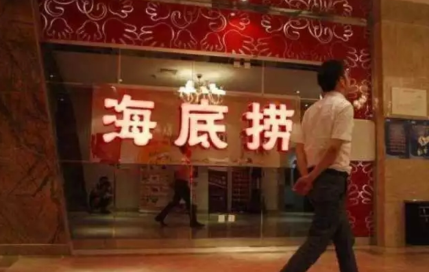 后海底撈危機：用過度服務(wù)換錢的時代結(jié)束了嗎？
