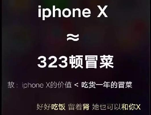 看看這些餐企是怎么蹭iPhone X熱點的，借勢營銷你學(xué)會了嗎？