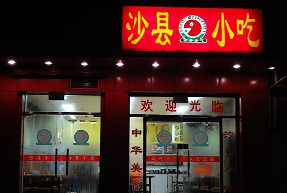 京東天貓動作頻頻玩轉(zhuǎn)新零售，沙縣小吃整合升級能不能行？