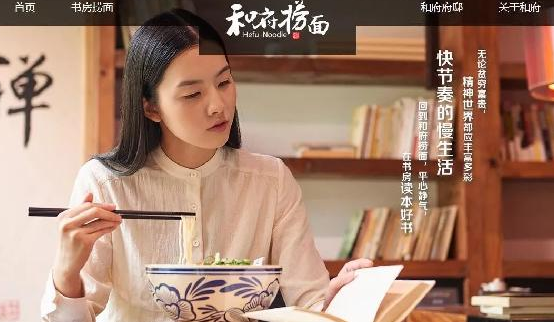 和府撈面4年開88家門店，憑的竟是一份“慢”的養(yǎng)心面？