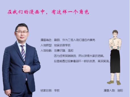 中國(guó)漫畫(huà)界第一個(gè)生活化IP新聞發(fā)布會(huì)圓滿成功