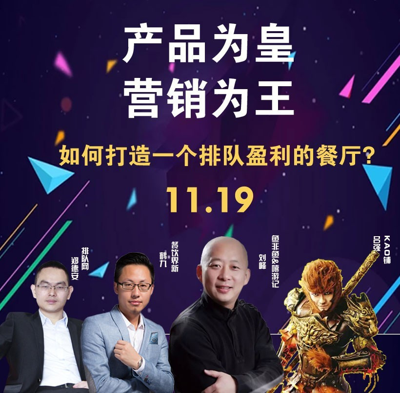 提升曝光量，搶占客流量，打造一個(gè)排隊(duì)盈利的餐廳到底該怎么做？