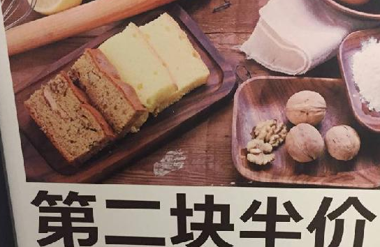 推特價菜，怎么既賺流量又賺錢？