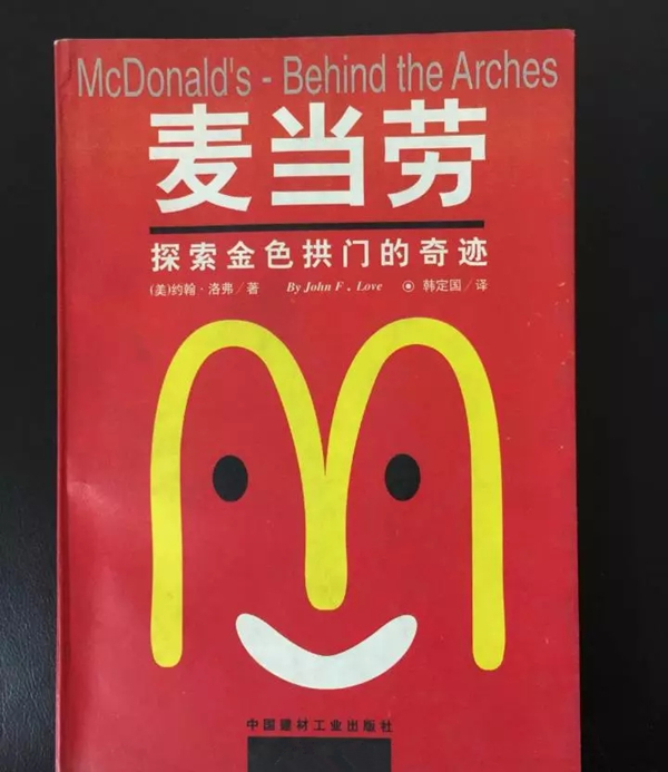 麥當(dāng)勞（中國）悄悄改名了！叫金拱門……|餐飲界