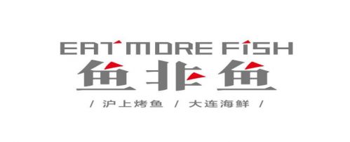 風(fēng)靡魔都的海鮮烤魚(yú)店亮相深圳！“魚(yú)非魚(yú)”在壹方城盛裝啟幕