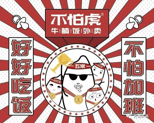 融資千萬(wàn)，牛腩小店一周訂單破千，還拉上摩拜一起賣