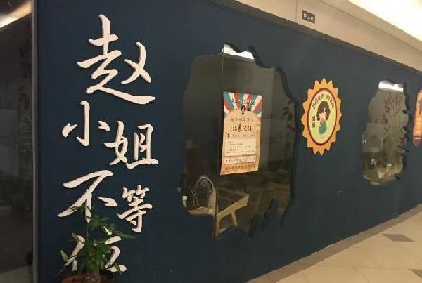 “網(wǎng)紅”餐廳輪番關(guān)店，噓聲背后有哪些反思？