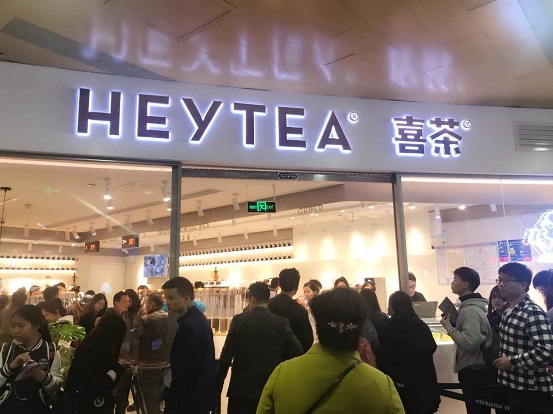 喜茶水游城店11月4日正式開業(yè) 三店連開扎根南京市場(chǎng)