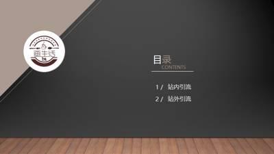 干貨｜在美團(tuán)、餓了么等外賣平臺(tái)，如何把流量榨干，做到極致？|餐飲界