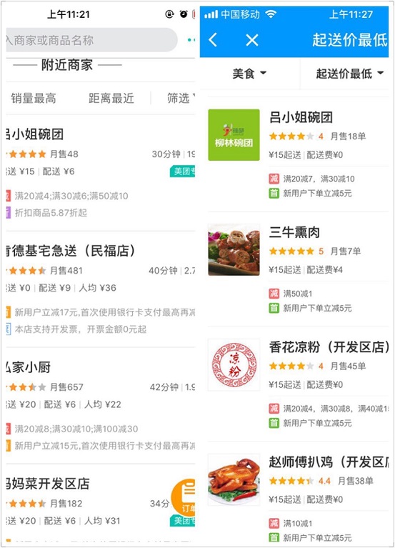 惡心!美團(tuán)外賣員工偷吃食客飯菜并吐回，食品安全還能不能被重視？