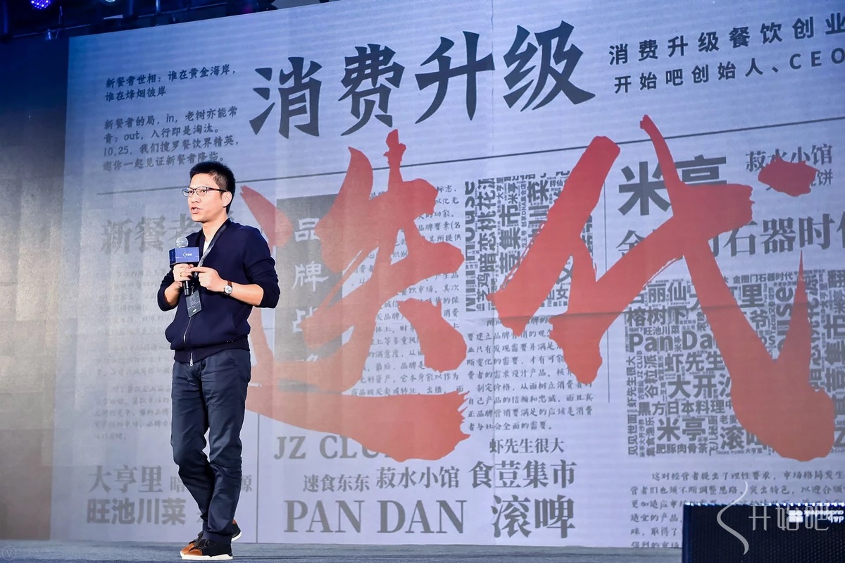 開始吧CEO徐建軍：把餐飲當(dāng)成內(nèi)容產(chǎn)品，每家餐飲店都是流量入口