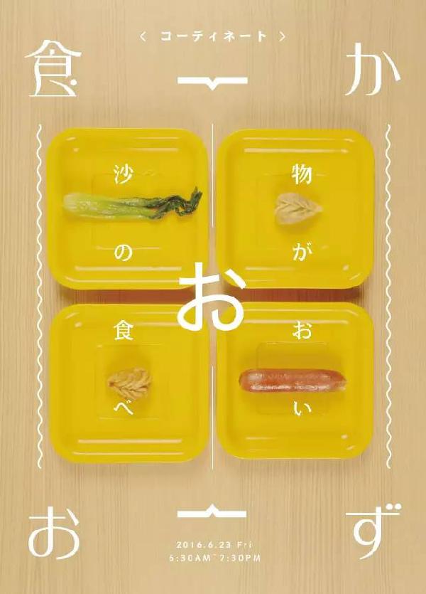 沙縣小吃全面入侵日本，畫風(fēng)突變！某些人開始不淡定了~|餐飲界