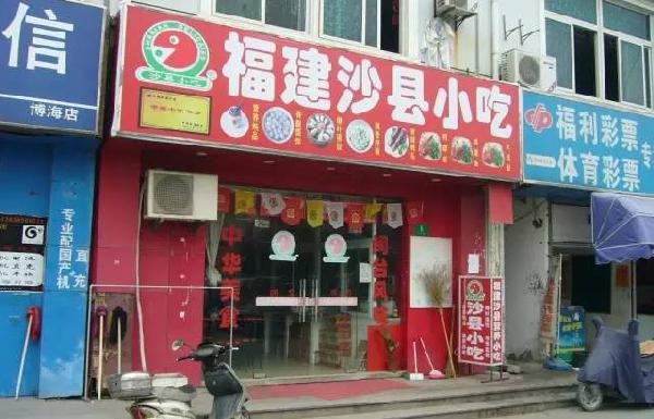 沙縣小吃全面入侵日本，畫(huà)風(fēng)突變！某些人開(kāi)始不淡定了~