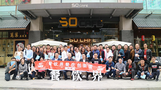 餐飲創(chuàng)新訓(xùn)練營(yíng)三期—“產(chǎn)品為皇，營(yíng)銷為王”專場(chǎng)于深圳成功舉辦