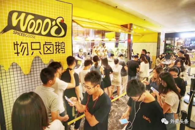 繼叫個(gè)雞、叫個(gè)鴨之后，這只鹵鵝融資千萬(wàn)，日營(yíng)業(yè)2萬(wàn)多