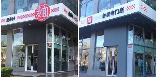 年入4億！遲到的西貝外賣，正在搶占什么先機(jī)？