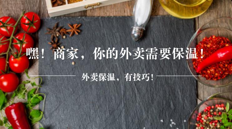 飯涼？差評(píng)？“大棉襖+厚秋褲”，外賣(mài)保溫這樣做才有效！
