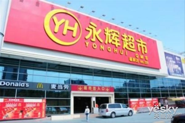 騰訊重金入股永輝？馬化騰要和馬云杠上了