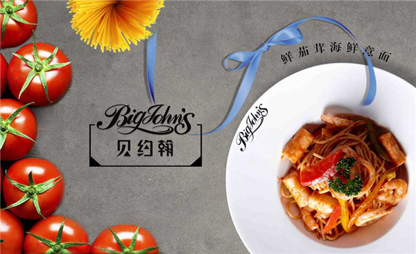 貝約翰西餐加盟店突破400家！再次震撼餐飲界|餐飲界