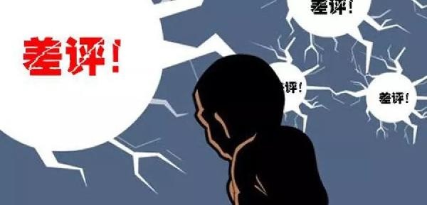 讓人猝不及防的差評(píng)，餐飲人到底該怎么辦？