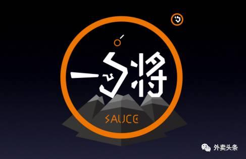 25天外賣(mài)平臺(tái)單量破萬(wàn)的一勺將，這3句話，戳中了無(wú)數(shù)餐飲人的心