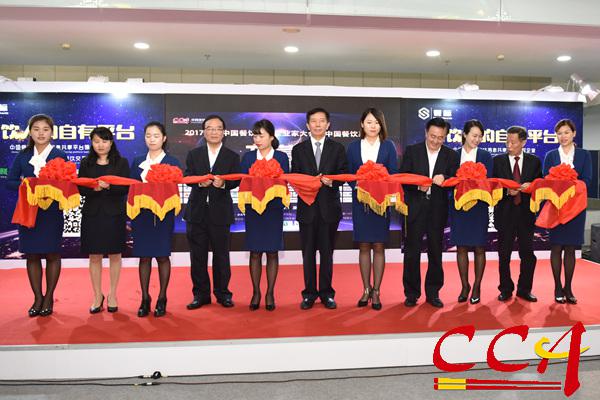 吉林省贏合投資受邀參加2017中國餐飲產(chǎn)業(yè)企業(yè)家大會(huì)|餐飲界