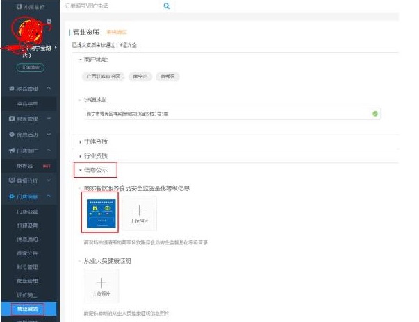 重磅！最嚴(yán)網(wǎng)絡(luò)訂餐規(guī)定將執(zhí)行，2018年缺少這些的外賣店可能要關(guān)閉！