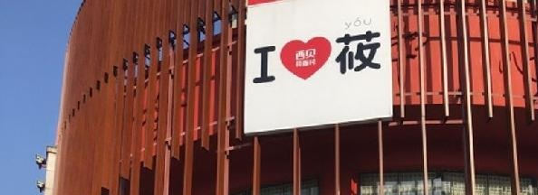 把店開到社區(qū)里！麥當(dāng)勞、西貝們是如何搶占這塊高地的？