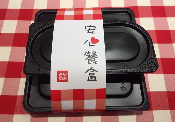 繼開辟電商甄選之后，西貝又開始賣盒飯了！