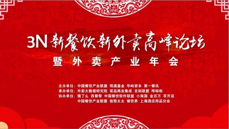 200家品牌、40位創(chuàng)始人集體到場(chǎng)，餐飲人的歲末竟被這件事點(diǎn)亮！