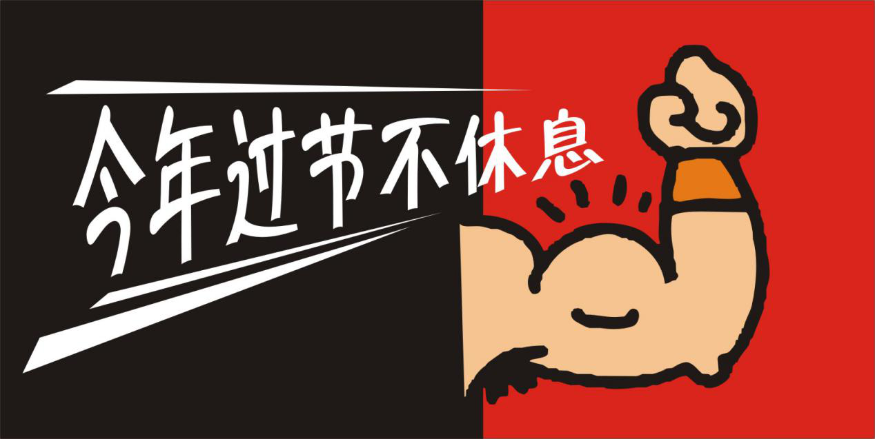 春節(jié)前必看：外賣店如何利用假期快速實(shí)現(xiàn)排名提升、單量猛增？