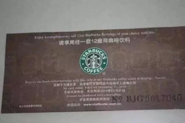 星巴克的8大營(yíng)銷心機(jī)，餐飲人都可以學(xué)學(xué)