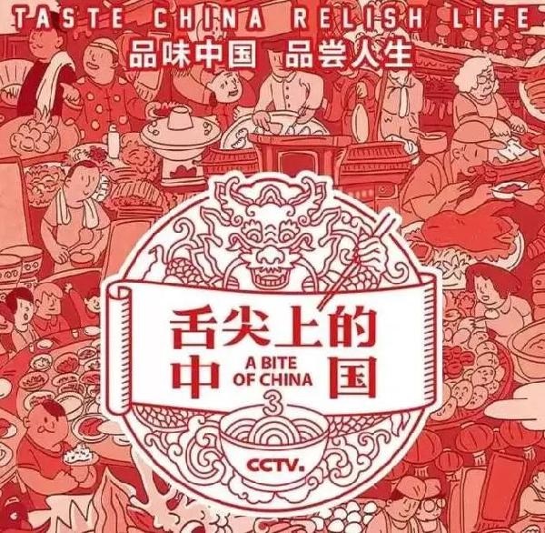 《舌尖3》自制“中藥口紅”被罵慘了！網(wǎng)友：送欄目組一首《涼涼》