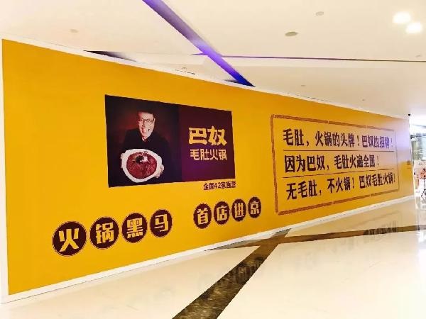 距巴奴進(jìn)京還有28天，我們盤點了它17年的發(fā)展史...