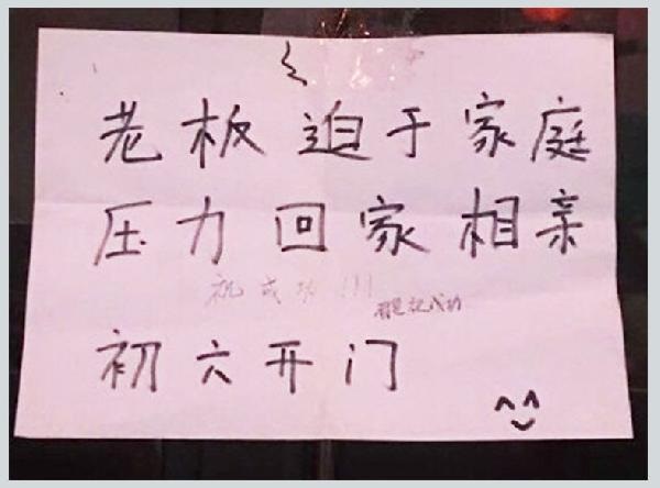 你歇業(yè)是休息，這些餐廳卻把“歇業(yè)通知”變成一次營銷