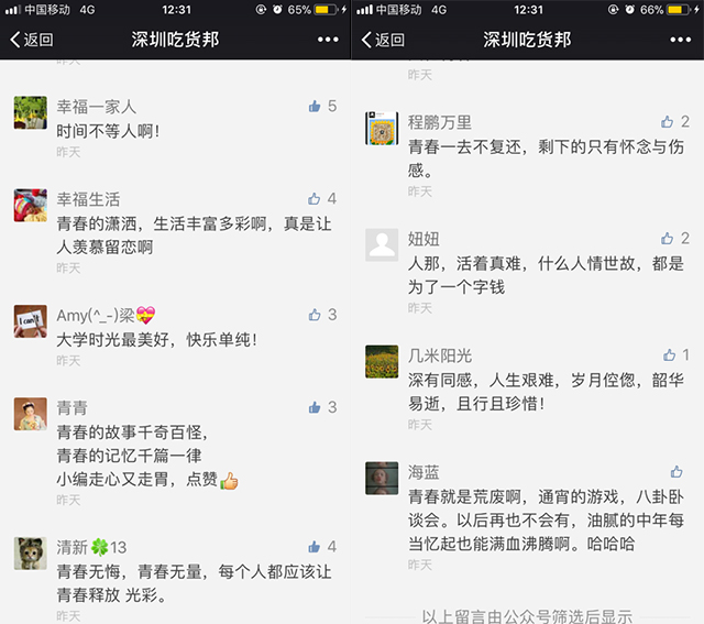 剖析餐飲界“巖茶本澀”現象，走心文案是關鍵