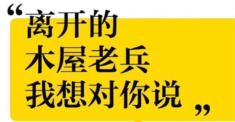 派10個(gè)人去請(qǐng)一個(gè)“前任”！今年一大批餐企啟動(dòng)“前員工計(jì)劃”