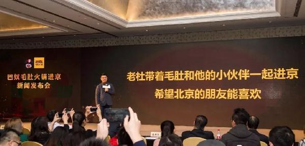 火鍋黑馬巴奴殺進北京！這次巴奴和海底撈究竟誰能一煮江湖？