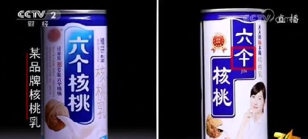 3·15晚會(huì)結(jié)束了，原來(lái)山寨最多的是飲品！