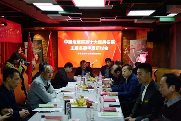 餐飲大事件！河南十大名菜即將重新定義！