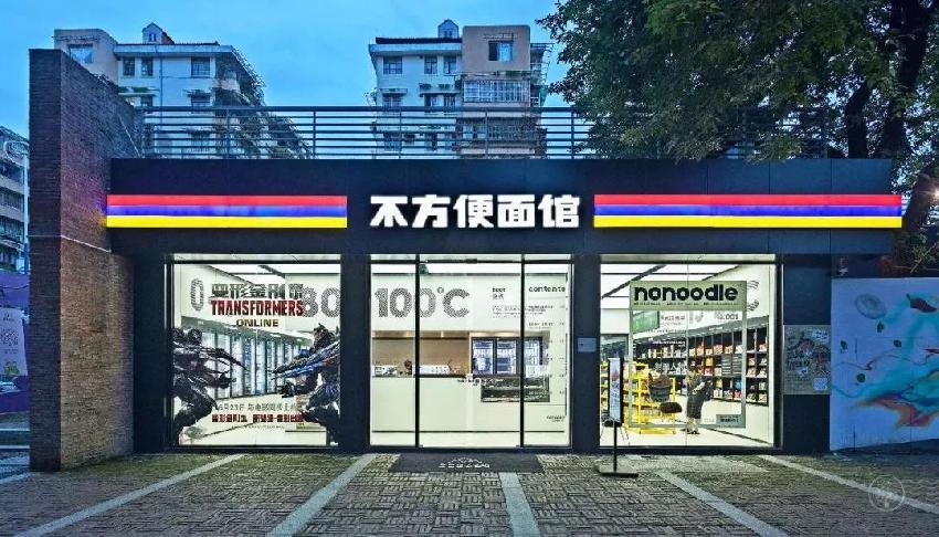 這家“不方便面館”設(shè)計的太潮了，網(wǎng)紅們都搶著來打卡！