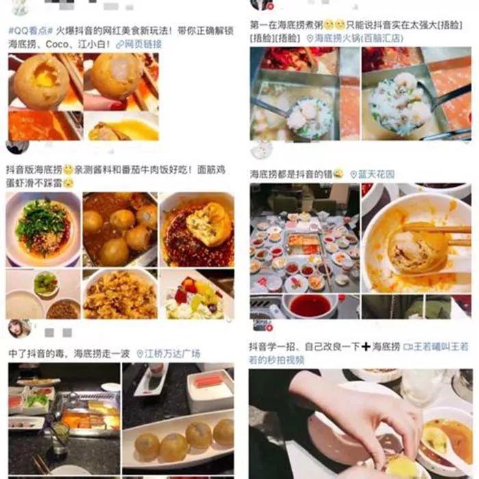 海底撈、答案茶火爆背后：這7條秘籍將幫你玩轉(zhuǎn)抖音營(yíng)銷！