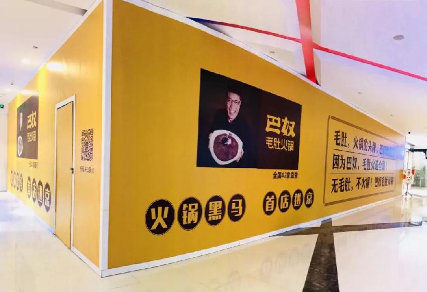 巴奴進(jìn)京，哪句slogan才能和海底撈一戰(zhàn)？