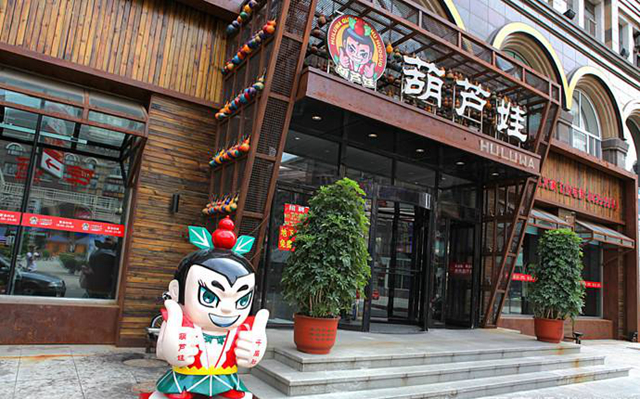 火鍋店用“葫蘆娃”裝修，被索賠200萬