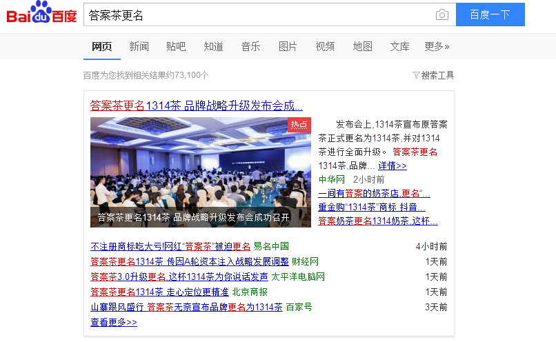 1個月冒出100+家答案茶，1314茶創(chuàng)始人懵逼了！